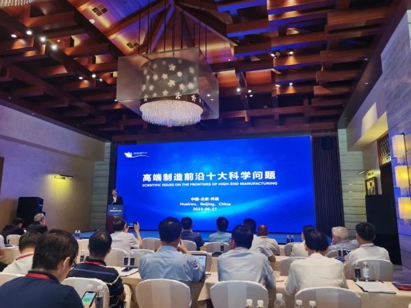 "2023年高端制造前沿十大科学问题"发布，原子级制造排列第一