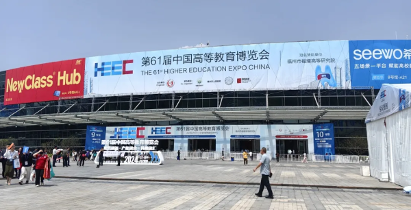 合作共赢|携手爱普生，光科全息亮相第61届中国高等教育博览会