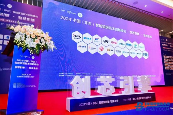 【活动回顾】航顺HK32MCU在家电电源与智能控制中的技术创新及应用