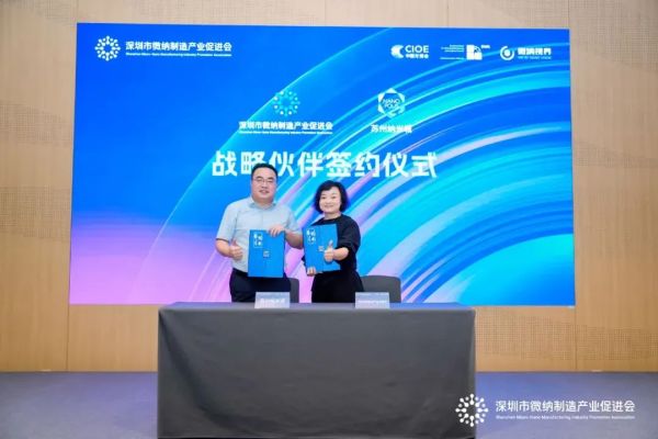 产业创新发展的双向奔赴：促进会与苏州纳米城达成战略合作