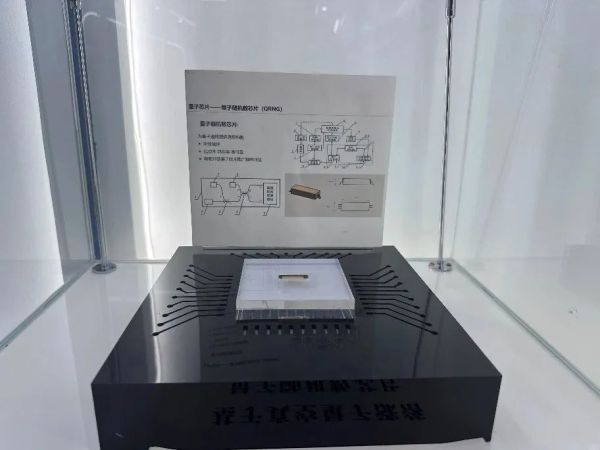 国光量子推出全球首个真空噪声芯片，极大增强数据加密安全性