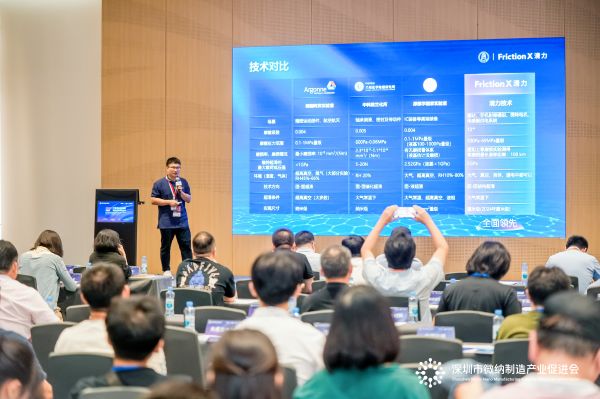超滑平台潘旭捷：微纳制造平台工艺技术与业务发展探索