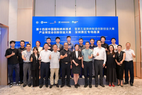 一场特殊&ldquo;相亲会&rdquo;在纳米城举办