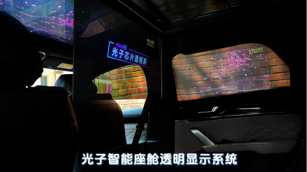光子晶体科技王勇竞博士将亮相 2024 LANCI 汽车智能座舱系统创新技术论坛
