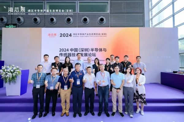 海谱纳米 | 2024 中国（深圳）半导体与传感器技术发展论坛