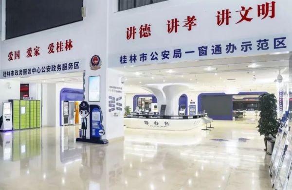 &ldquo;小窗口 全服务&rdquo; 广西公安&ldquo;只进一门&rdquo;服务高效便民
