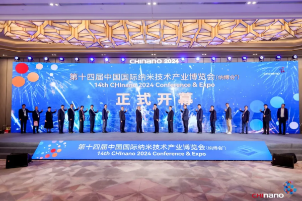 全员奔赴 &ldquo;招&rdquo;气蓬勃 2024纳博会纳米招商跑出加速度