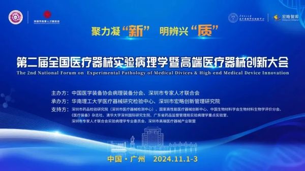 反响热烈！千江携手倍捷锐亮相高端医疗器械创新大会