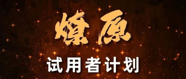 高达15万奖励！倍捷锐五周年，重磅开启试用计划！