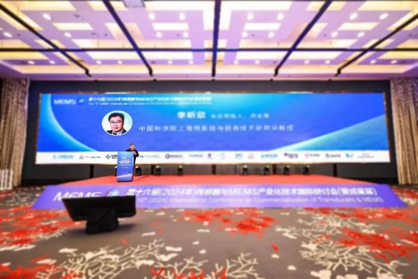 第十六届(2024年)传感器与MEMS产业化技术国际研讨会(暨成果展) 在上海成功举办
