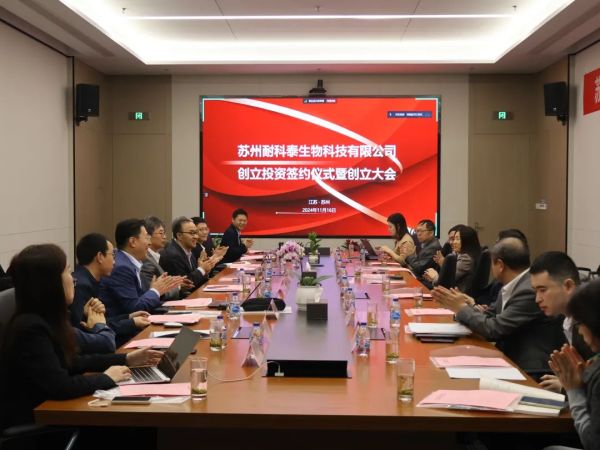 三方战略合作 绿色多肽技术转化平台落地纳米城