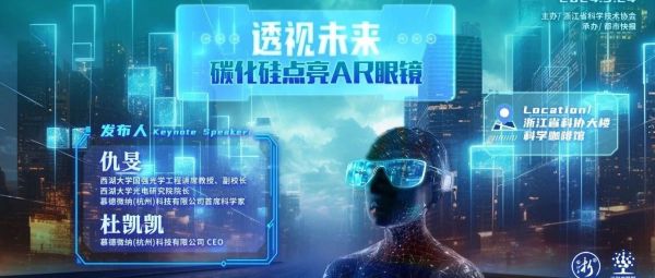 探索无限可能，展示极致轻薄无彩虹纹碳化硅AR衍射光波导