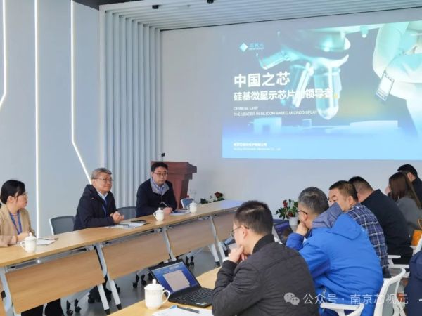 国家信息光电子创新中心考察芯视元共谋产业发展
