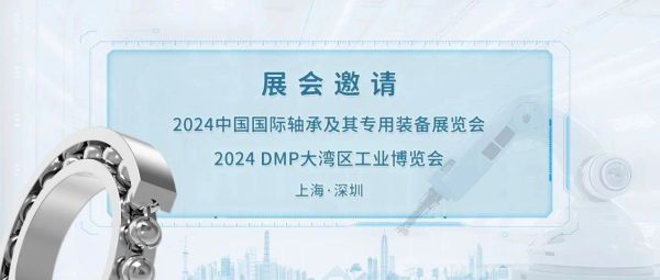双展齐开|中图仪器与您相约上海轴承展&大湾区工博会