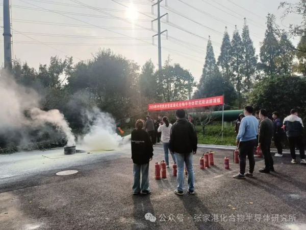 研究所组织开展综合应急演练