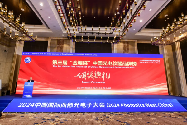 维度科技 |《BeamHere 扫描狭缝式光斑分析仪》荣获&ldquo;金燧奖&rdquo;铜奖，彰显维度实力
