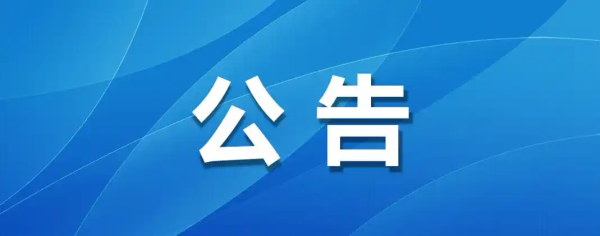 诚邀填写苏州纳米城网络安全培训需求调查表