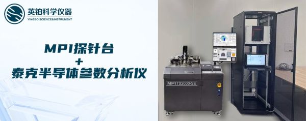 晶圆级超低漏电器件阵列测试系统