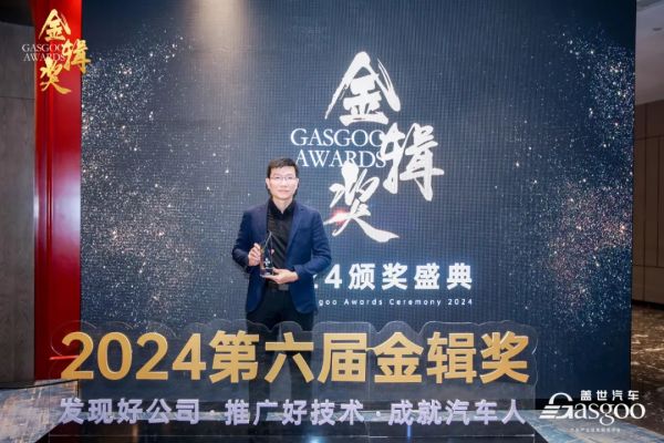 RoboSense邱纯鑫博士荣膺&ldquo;2024中国汽车产业影响力人物奖&rdquo;