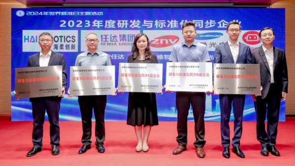 RoboSense速腾聚创荣获&ldquo;研发与标准化同步示范企业&rdquo;称号 | 世界标准日