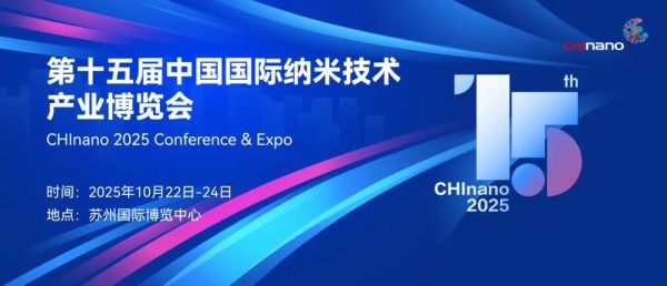 第十五届纳博会具身感知专区：探索人形机器人的未来感知世界