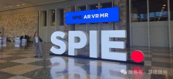 SPIE AR|VR|MR 展：慕德微纳展示技术新成果