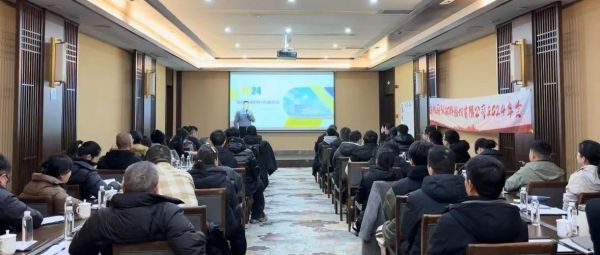 坚持二缩三降 落地现场主义丨夜视丽召开2024年度工作总结会议