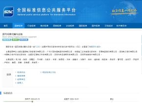 芯碁微装主导的直写光刻技术国家标准正式实施