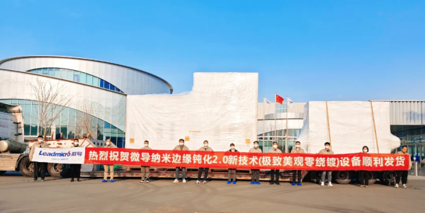 边缘钝化技术新突破 | 微导纳米创新推动高效半片电池发展