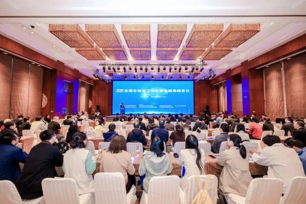 2025年全国生物电工与生物电磁高峰会议成功举办