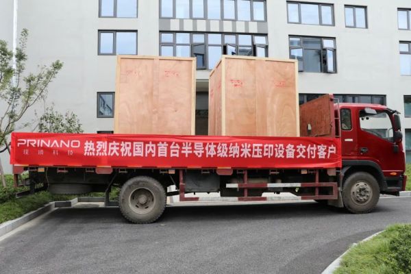 璞璘科技交付中国首台半导体级步进纳米压印光刻系统，纳米压印能力对标佳能！