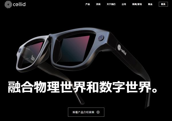 AR 眼镜的光波导，玻璃和塑料那个好？这家公司给出答案