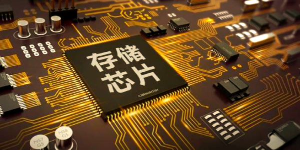 存储产业将迎超级周期