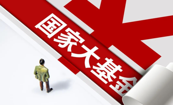大基金三期，出手光刻工艺核心原材料