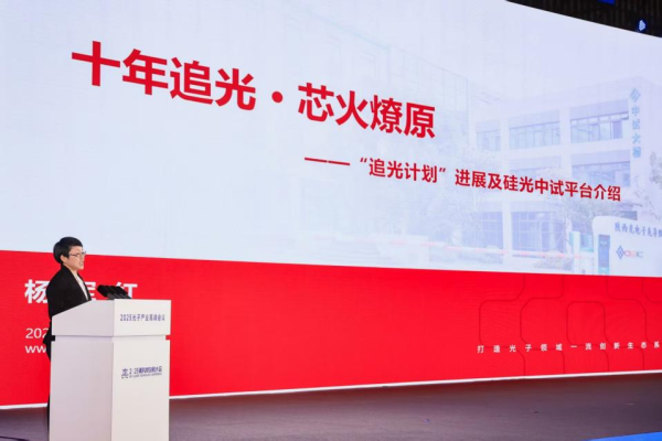 总投资7.5亿元！西北首条8英寸硅光中试线通线