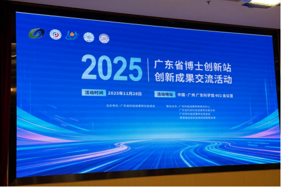 授牌！莱森光学正式接入全省博士创新站资源网络，共探讨产研新路径，赋能广东经济高质量发展