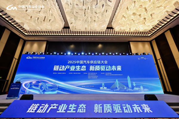 喜报 | 进芯入选2025中国汽车芯片创新成果推荐名单