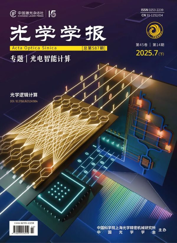 天璇产品-环氧光学胶（AE007C）助力攻克 长波红外超透镜 关键技术