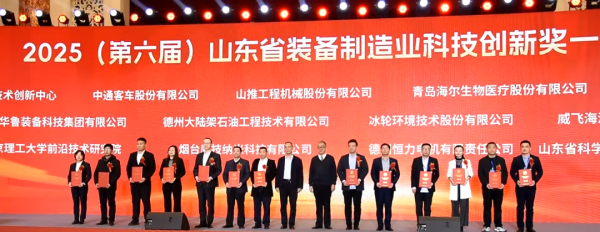 魔技纳米再度斩获省级科技奖&mdash;&mdash;山东省装备制造业科技创新奖一等奖！