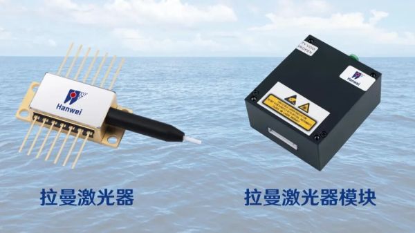 拉曼激光器如何揭开&ldquo;分子指纹&rdquo;的秘密？