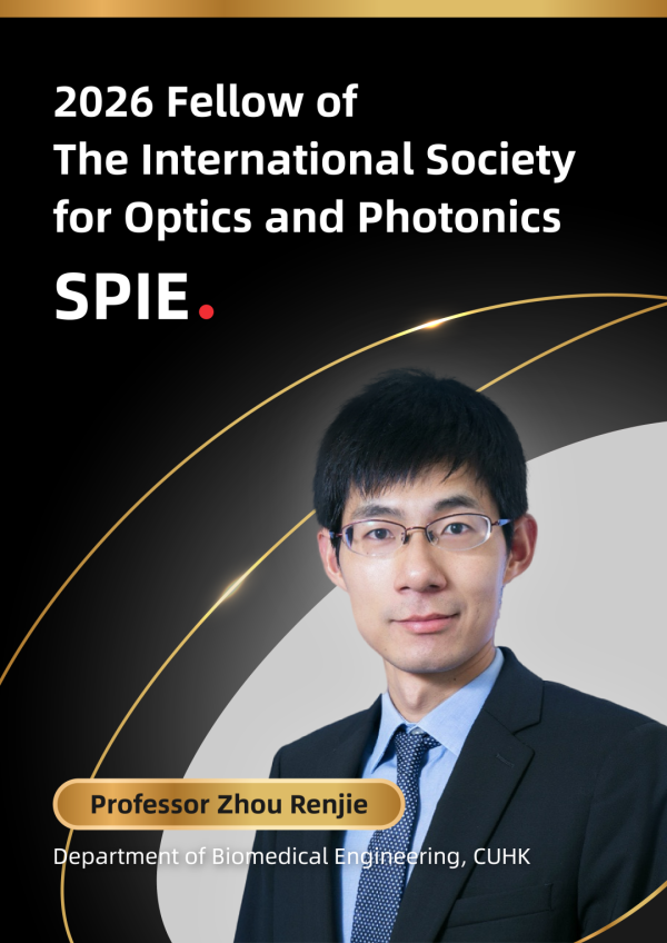 喜讯！ 倍捷锐首席科学家周仁杰教授当选SPIE会士