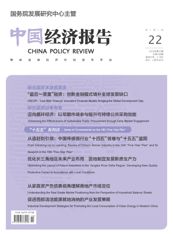 从追赶到引领：中国传感器行业&ldquo;十四五&rdquo;答卷与&ldquo;十五五&rdquo;蓝图