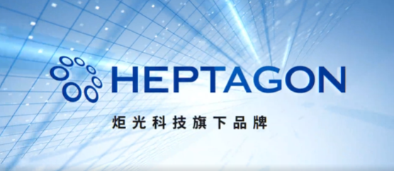 Heptagon&mdash;&mdash;与您携手探索下一代光学创新