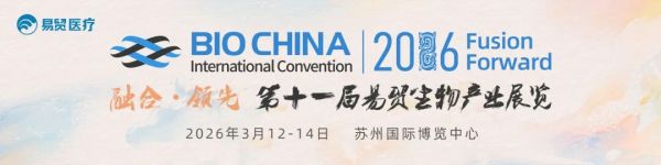 展会邀请|瑞芯智造邀您参与2026BIOCHINA