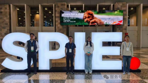 闪耀硅谷 | 慕德微纳亮相 2026 SPIE Photonics West，全矩阵AR光波导技术引全球瞩目