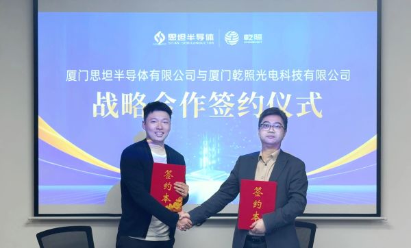 思坦半导体与乾照光电达成合作，深化Micro-LED产业链协同