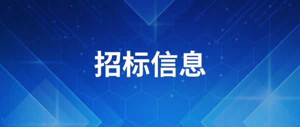 东莞理工学院集成电路学院光刻掩模版、Dummy基板设备采购项目竞价公告