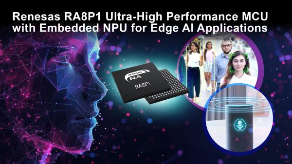 瑞萨电子推出面向AI的1GHz RA8P1微控制器(MCU)