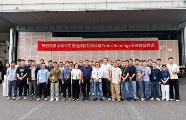 中微公司全球首台高选择性刻蚀设备，填补国内3D器件关键刻蚀工艺空白
